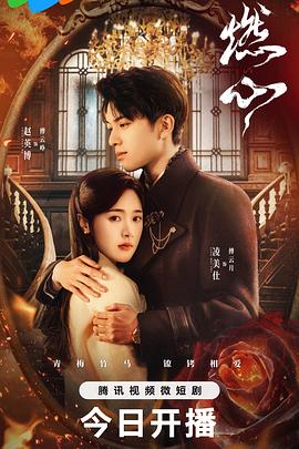 帅气的恶魔