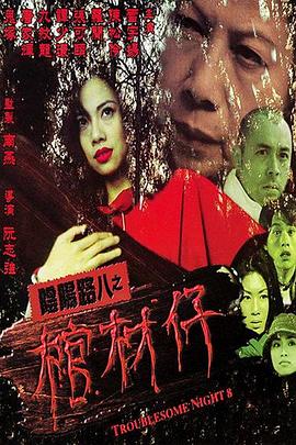 巨鳄风暴