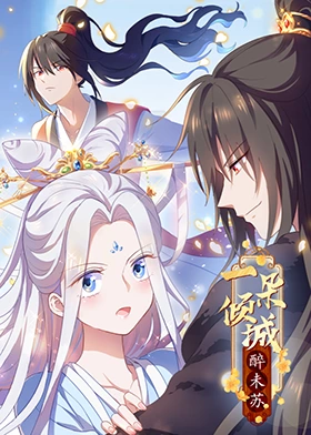 无情的女人