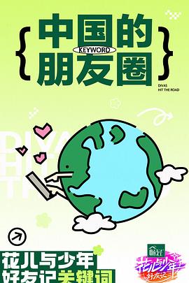 爱情的尸检报告2
