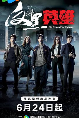爱的归宿