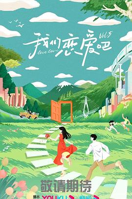 爱火花