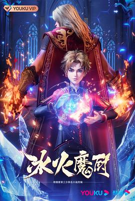 爱情狂奔