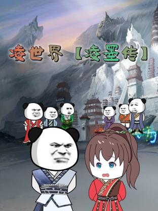 恶魔