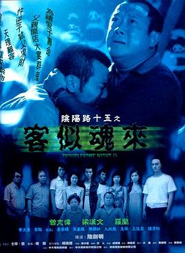 恍惚的人