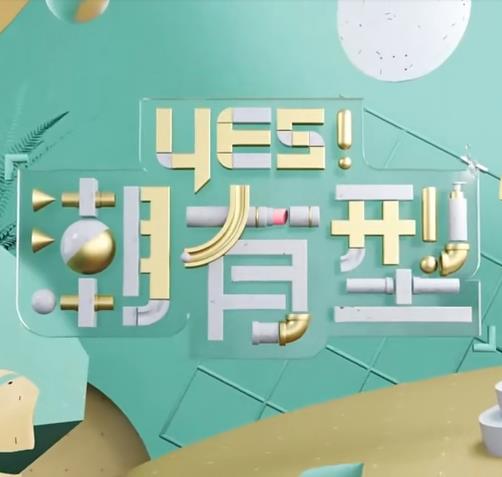 斯图尔特:倒带人生