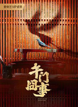 爱情色香味