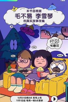 无惧的爱